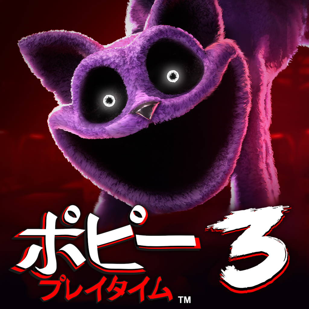 ポピープレイタイム3