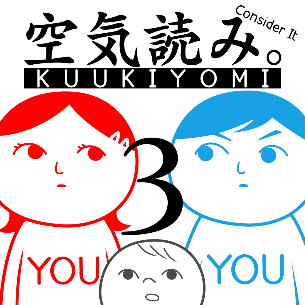 KUUKIYOMI 3: Consider It More and More!! - Father to Son
