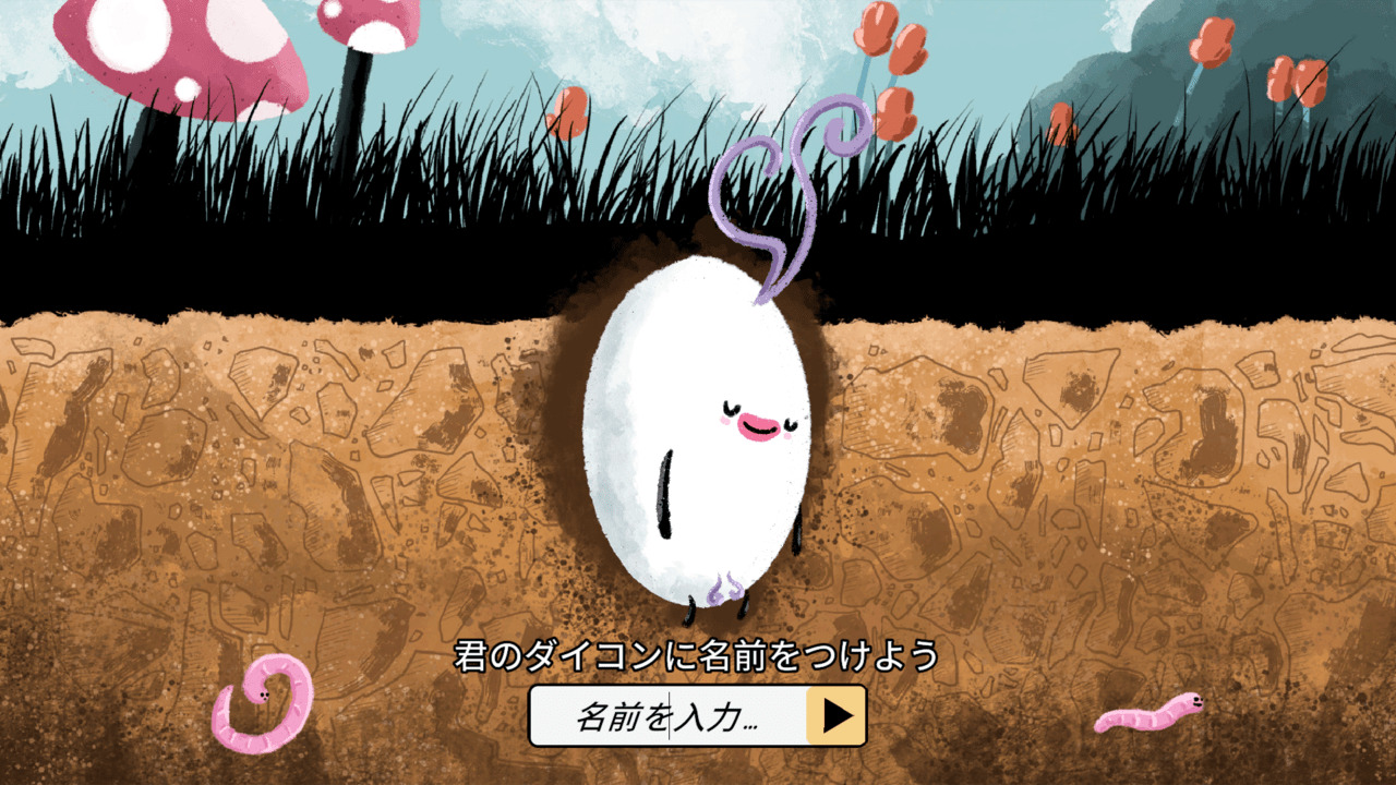 マイダイコン - Daikon Simulator