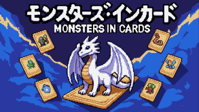 モンスターズ・インカード Monsters in Cards