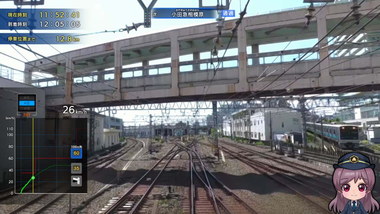 鉄道にっぽん！RealPro 特急ロマンスカー！小田急電鉄編
