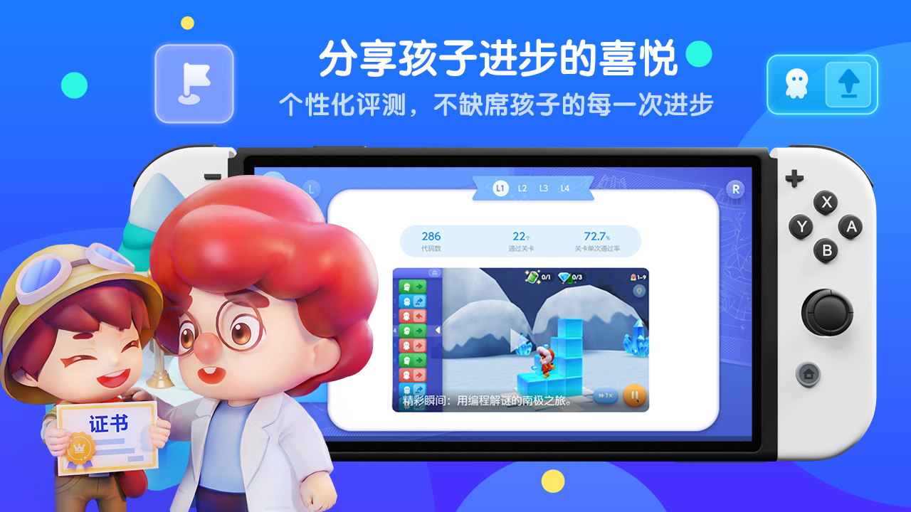 腾讯扣叮-编程第一课