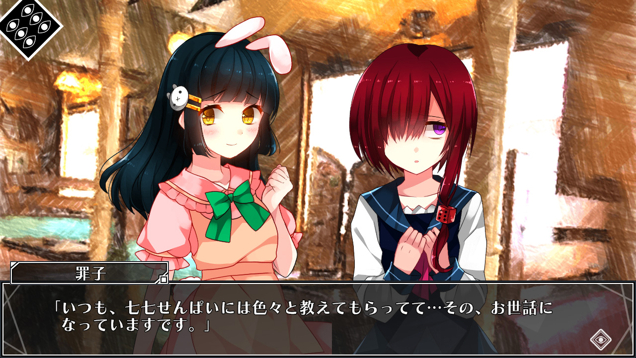 サイコロサイコ -セブンスヘブン-