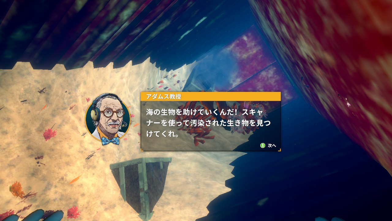ディープダイビング アドベンチャー