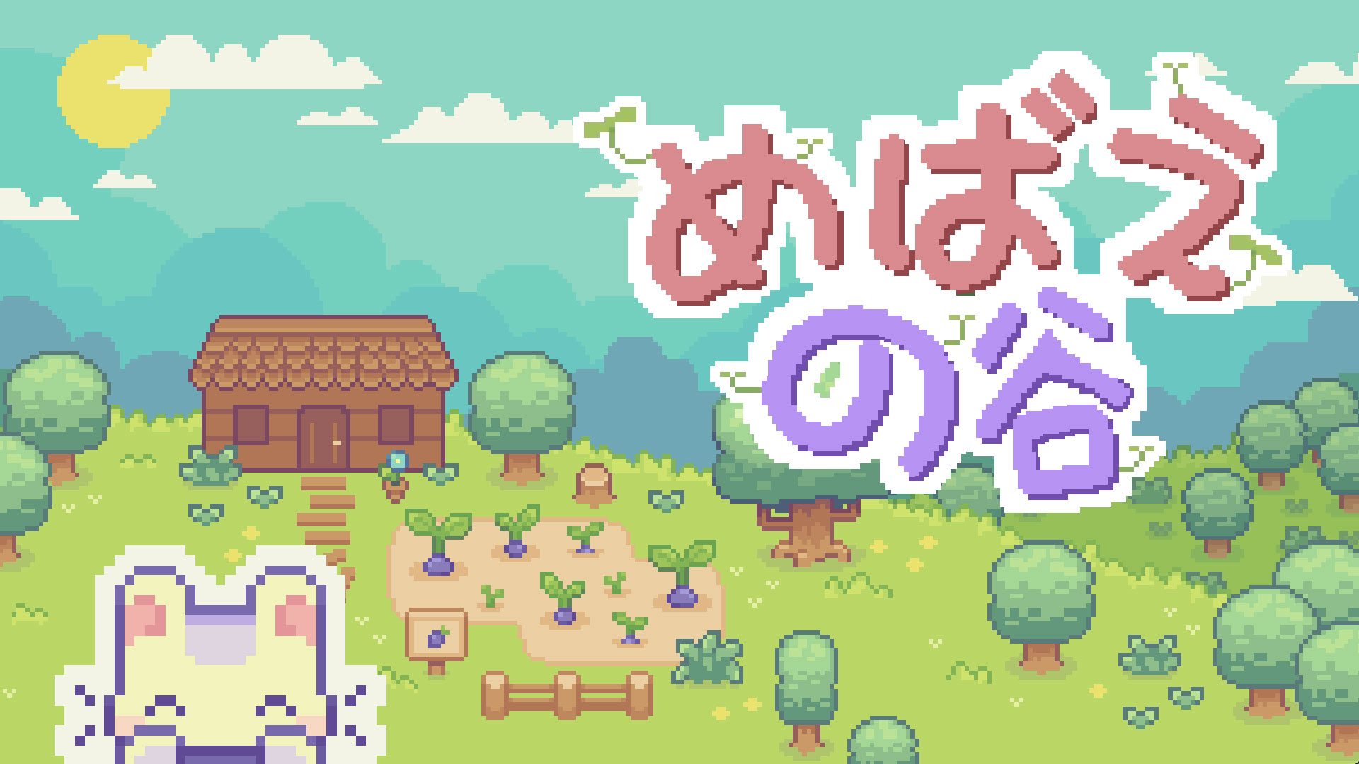めばえの谷: header artwork
