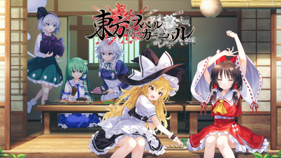 東方スペルカーニバル デジタルデラックス版