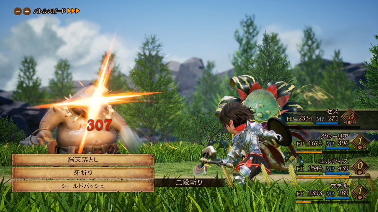 BRAVELY DEFAULT II