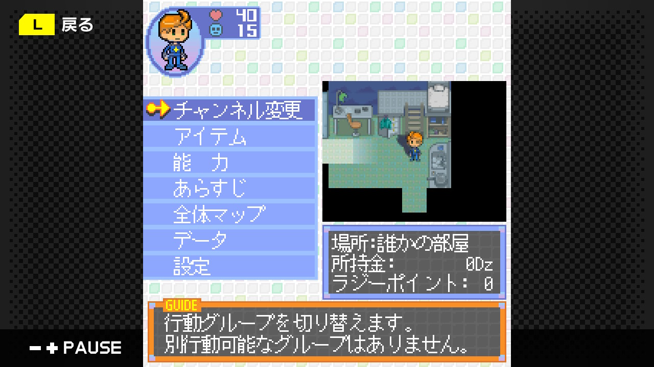 G-MODEアーカイブス28 セパスチャンネル