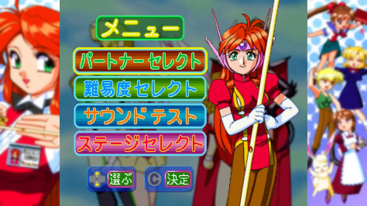 アイドル雀士スーチーパイII サターントリビュート