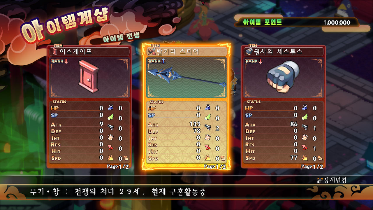 마계전기 디스가이아7 screenshot