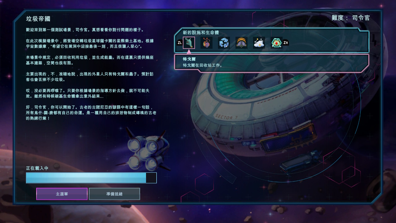 Spacebase Startopia