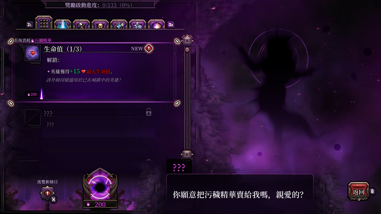 最後的咒語 (The Last Spell)