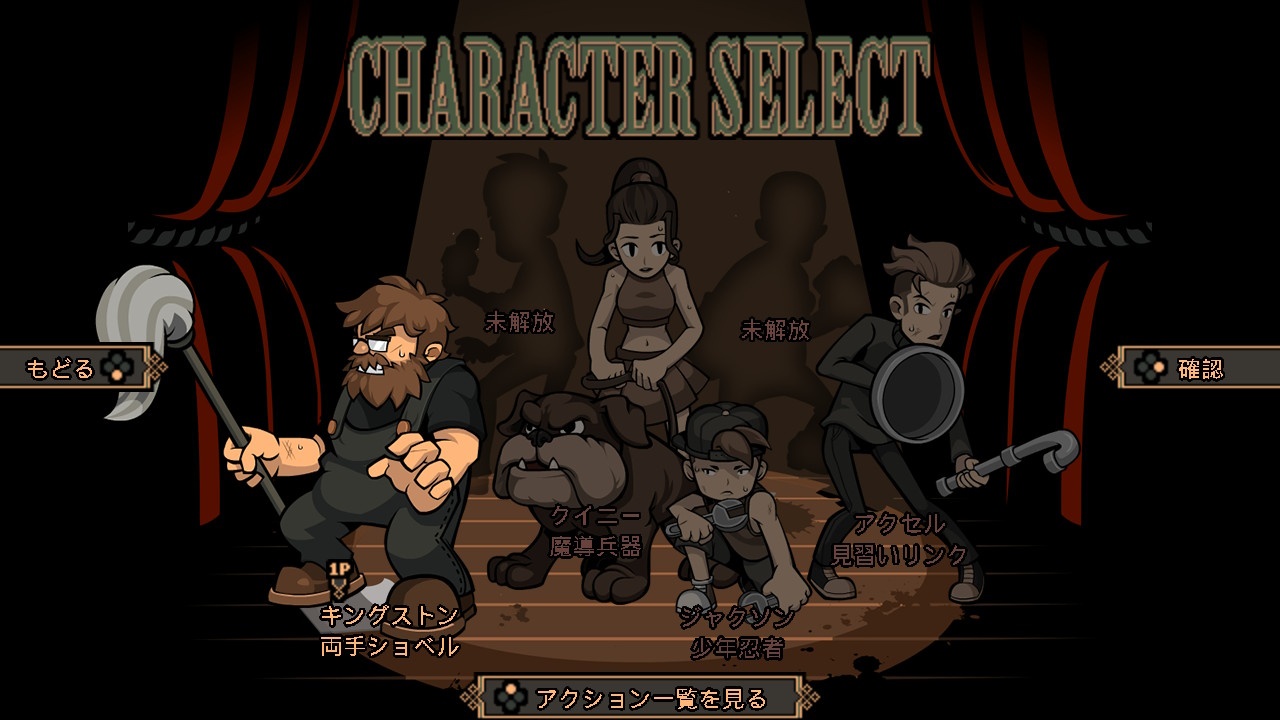 レッドストリート - 悪魔の挑戦デラックス
