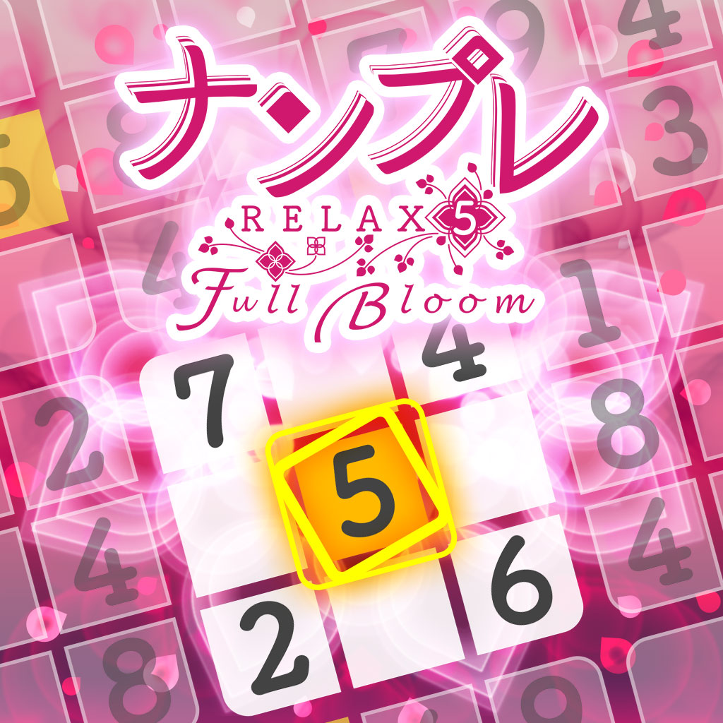 ナンプレ Relax 5 Full Bloom