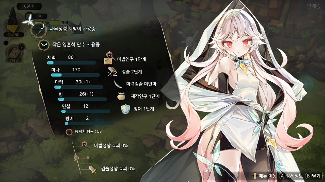 마녀의 샘3 Re:Fine <인형마녀 아이루디의 이야기> screenshot