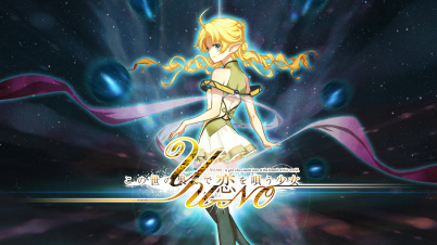 この世の果てで恋を唄う少女YU-NO