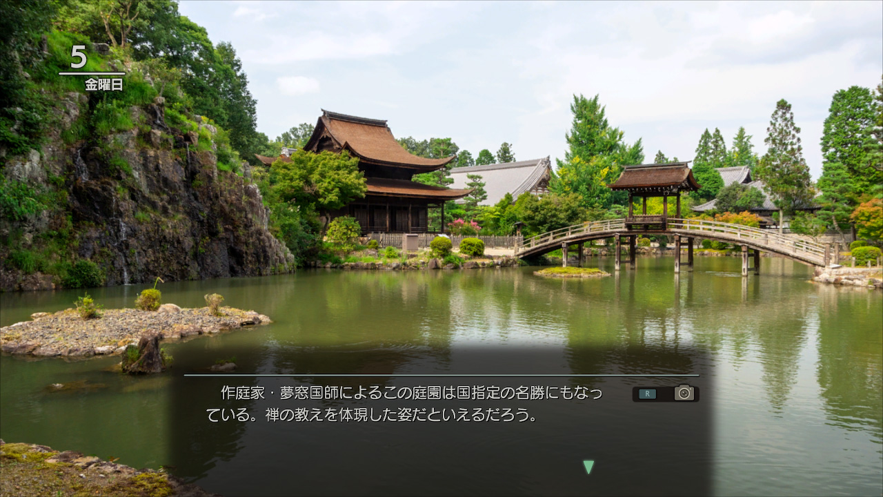 風雨来記4