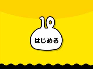 たのしく・おもしろく 漢検小学生 | ニンテンドー3DS | 任天堂