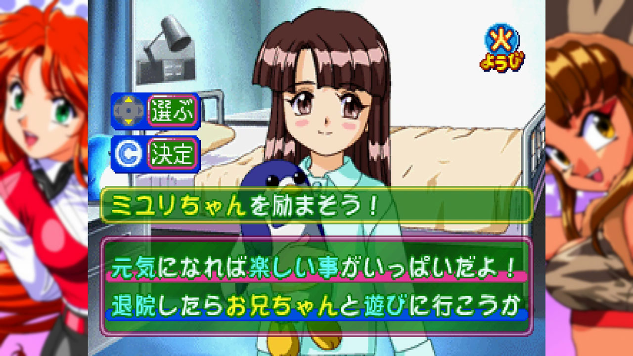 スーチーパイアドベンチャー ドキドキナイトメア サターントリビュート