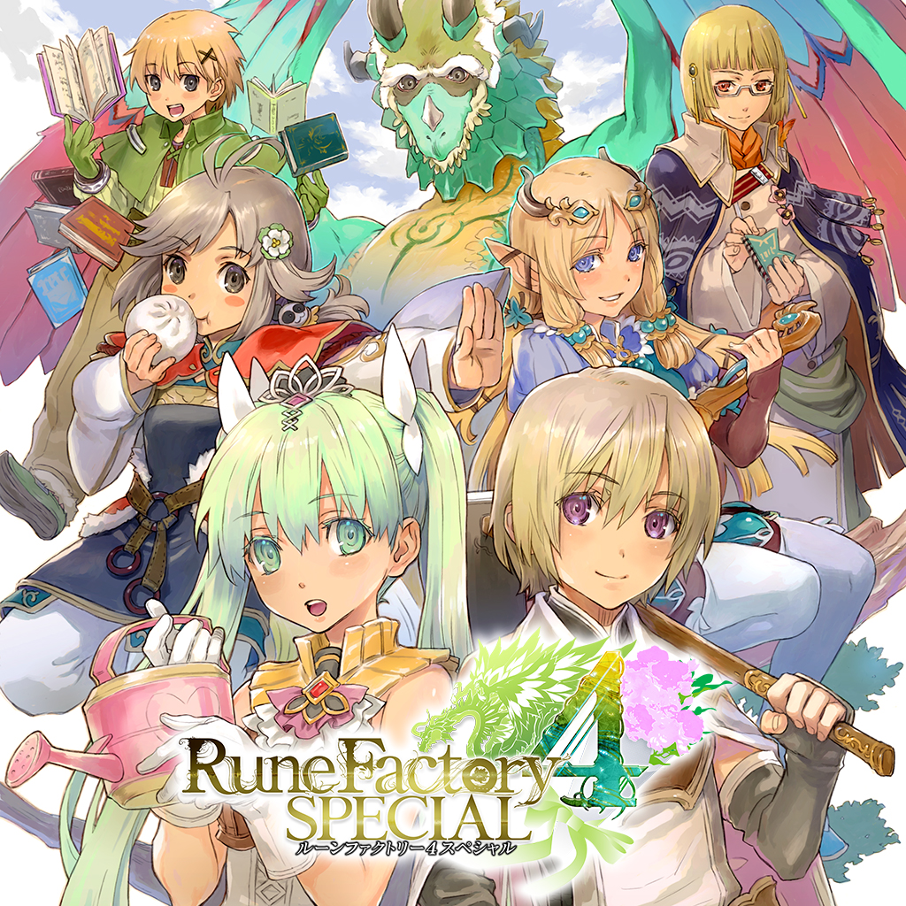 ルーンファクトリー４スペシャル