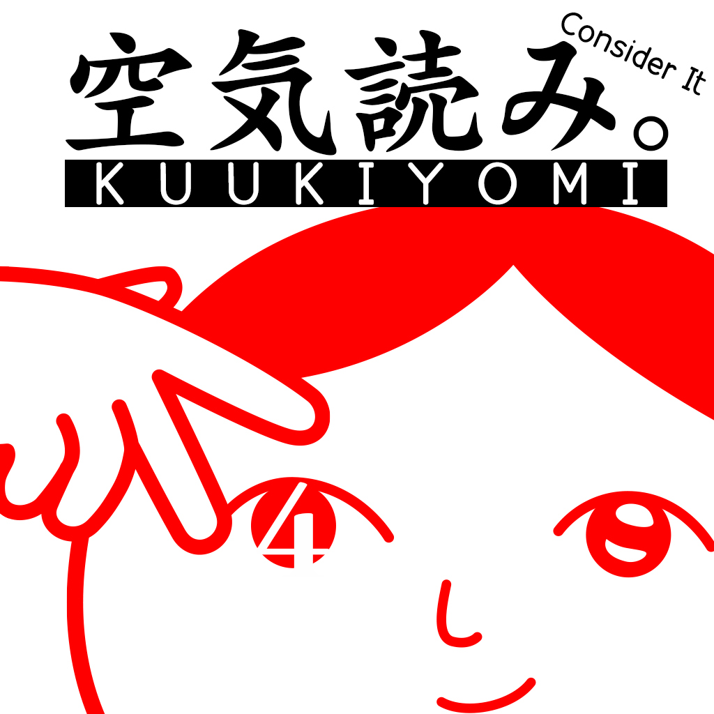 KUUKIYOMI 4: Consider It