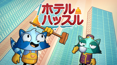 ホテル ハッスル