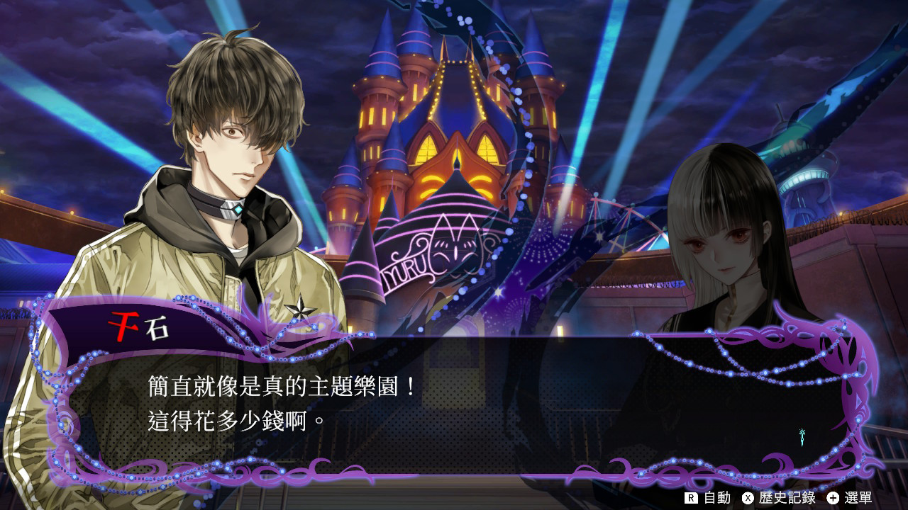 冤罪執行遊戲Yurukill