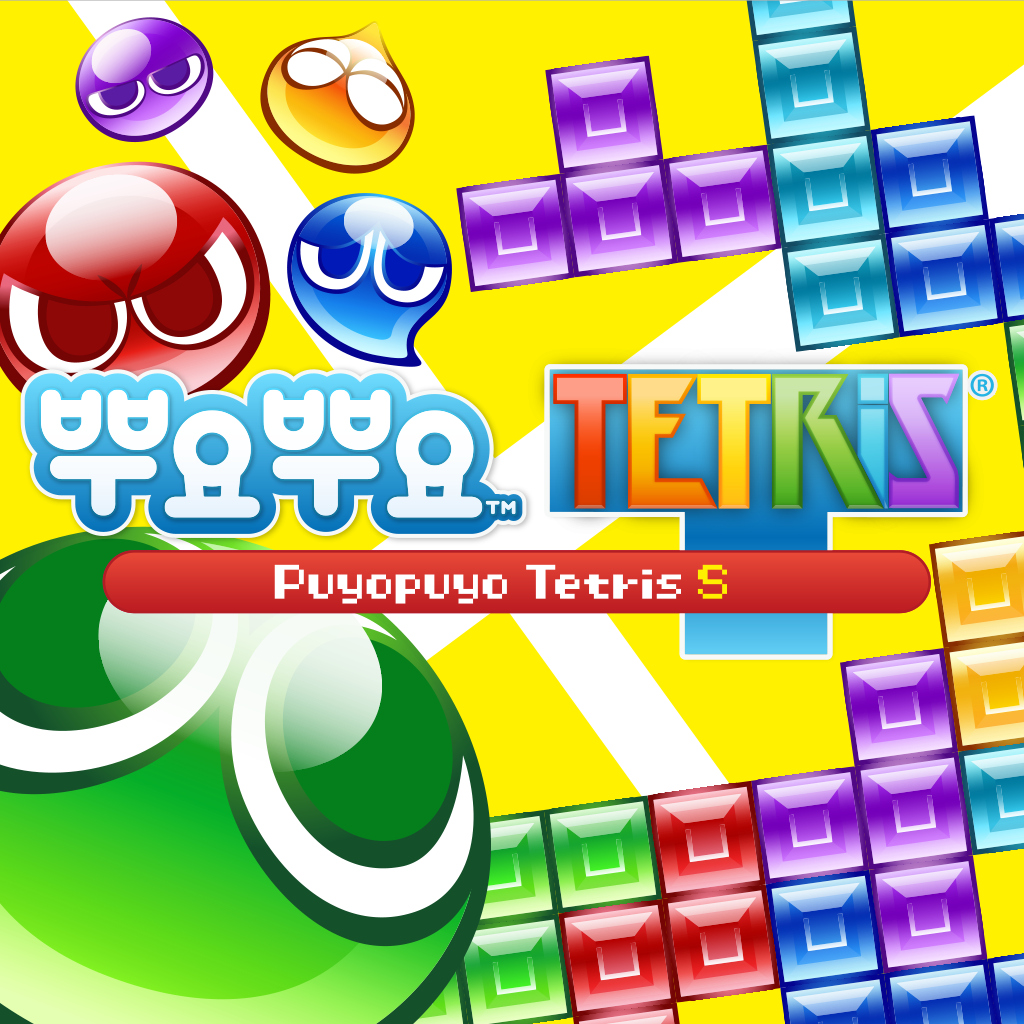 뿌요뿌요™테트리스® S