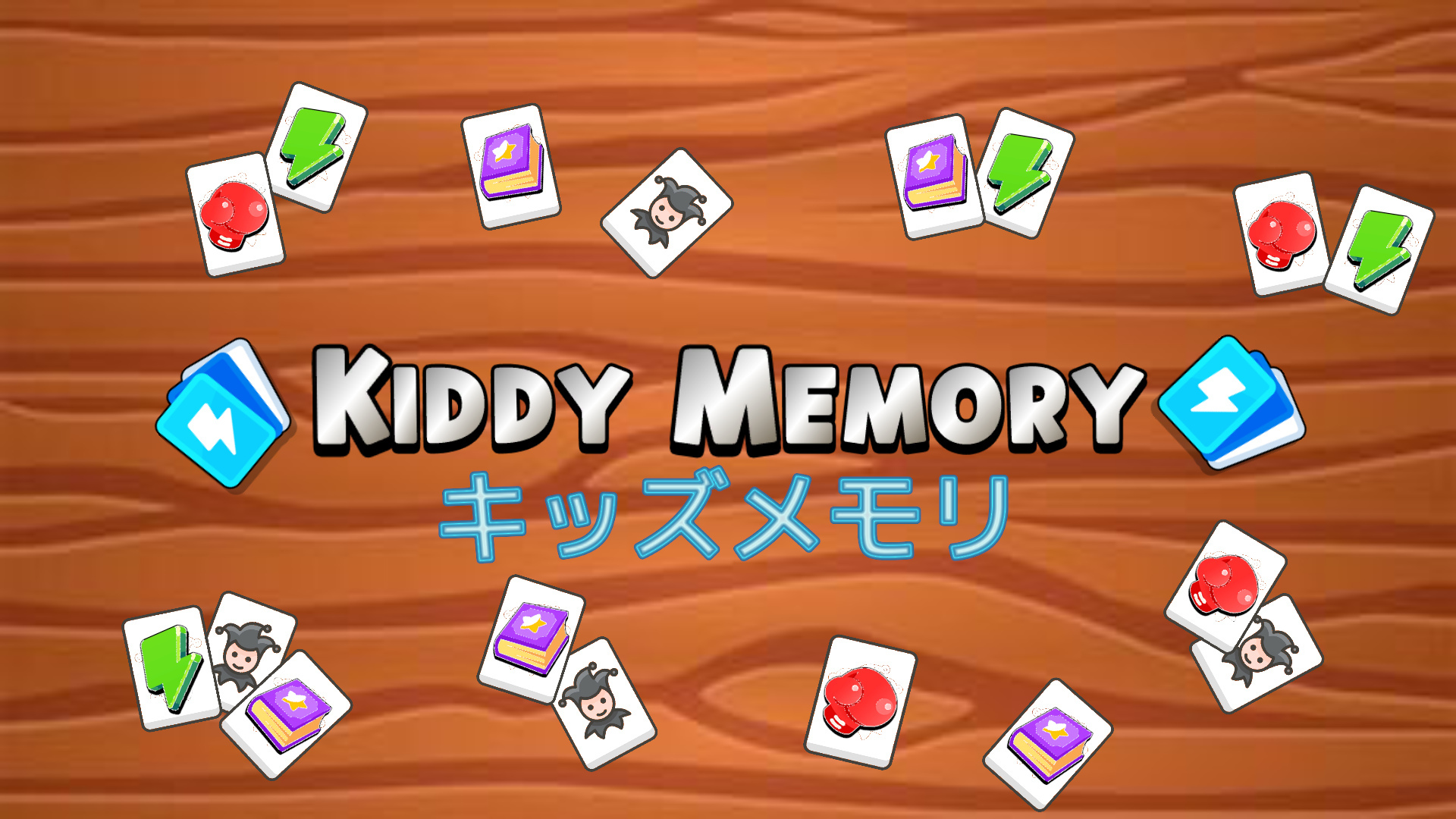 Kiddy Memory (キッズメモリ): header artwork
