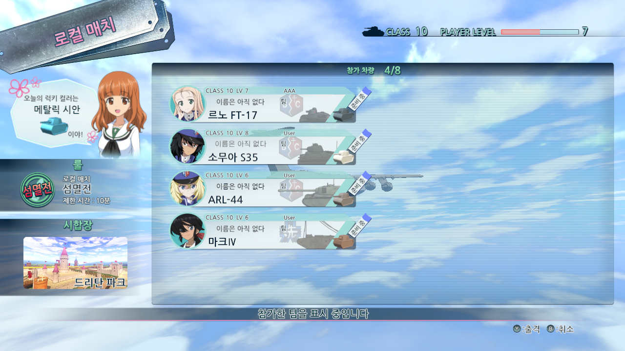 걸즈 앤 판처 드림 탱크 매치 DX screenshot