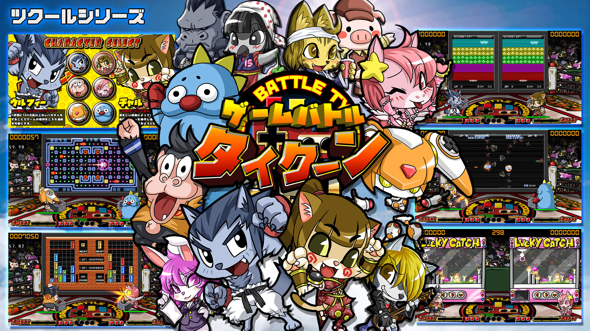 ツクールシリーズ GAME BATTLE TYCOON: header artwork