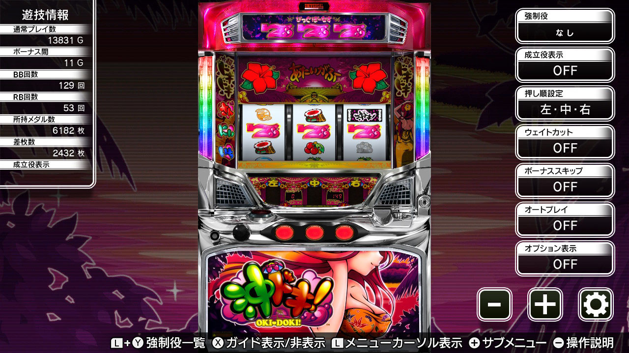 パチスロ ユニバ王国＜沖ドキ！コレクション＞