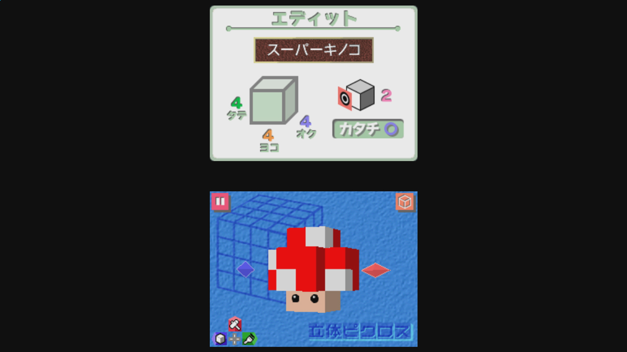 立体ピクロス Wii U 任天堂 立体ピクロス Wii U 任天堂