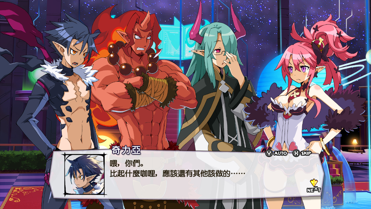 魔界戰記DISGAEA 5