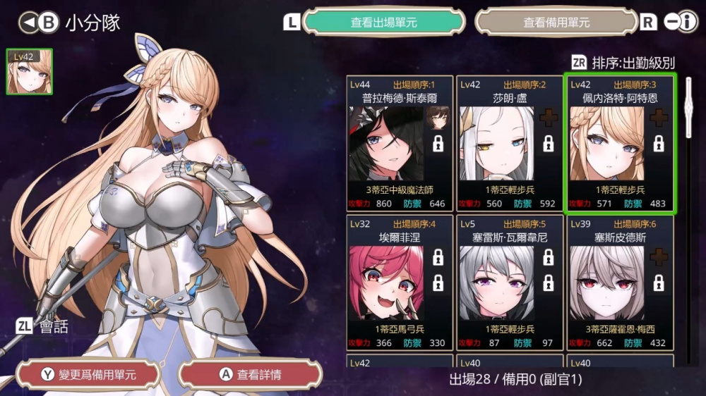 龙骑士编年史 Dragon Knights Chronicle|官方中文|NSZ|原版|