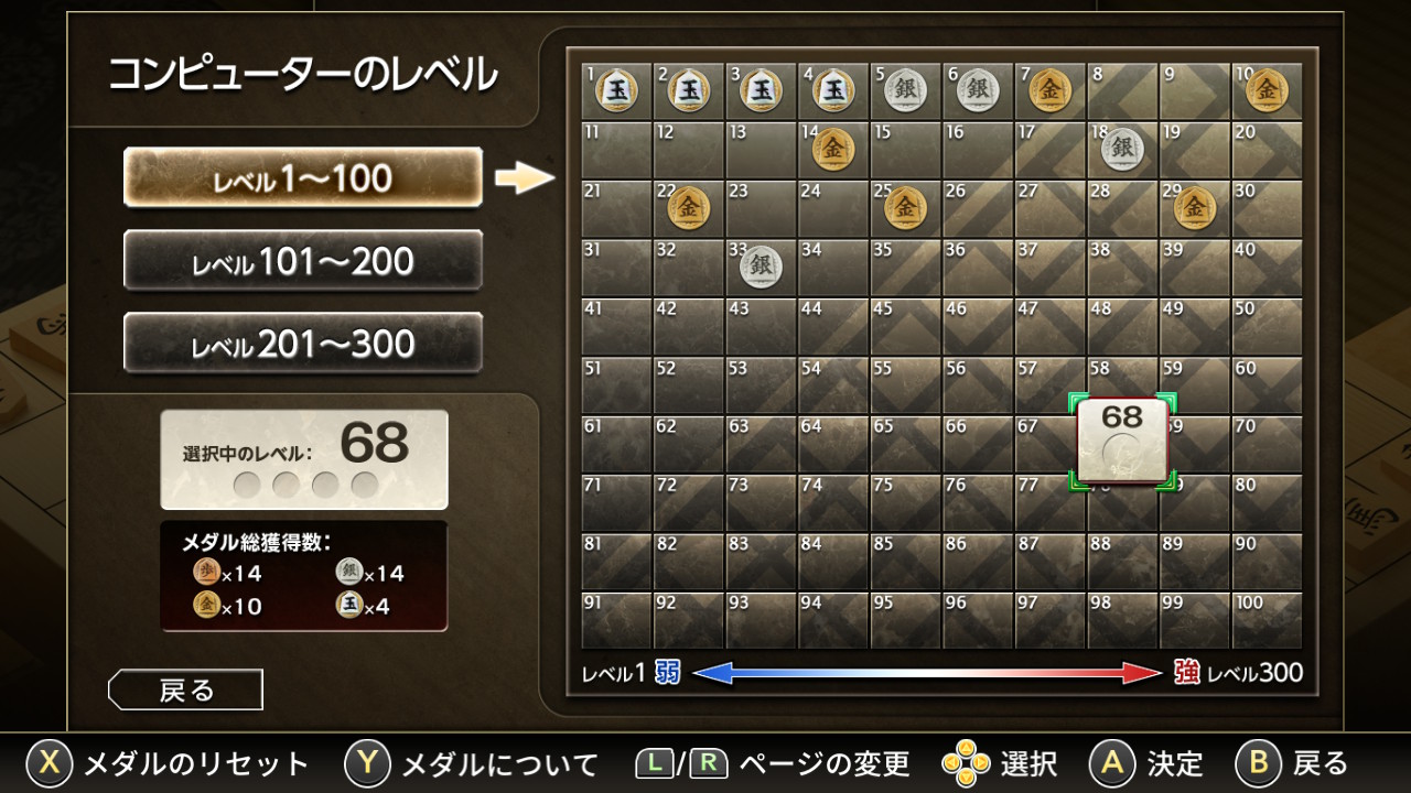 金沢将棋 ～レベル300～