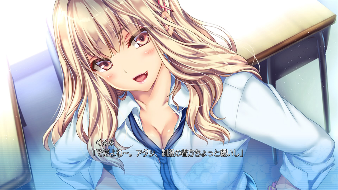 キスから始まるギャルの恋～くるみのウワサとホントのキモチ～