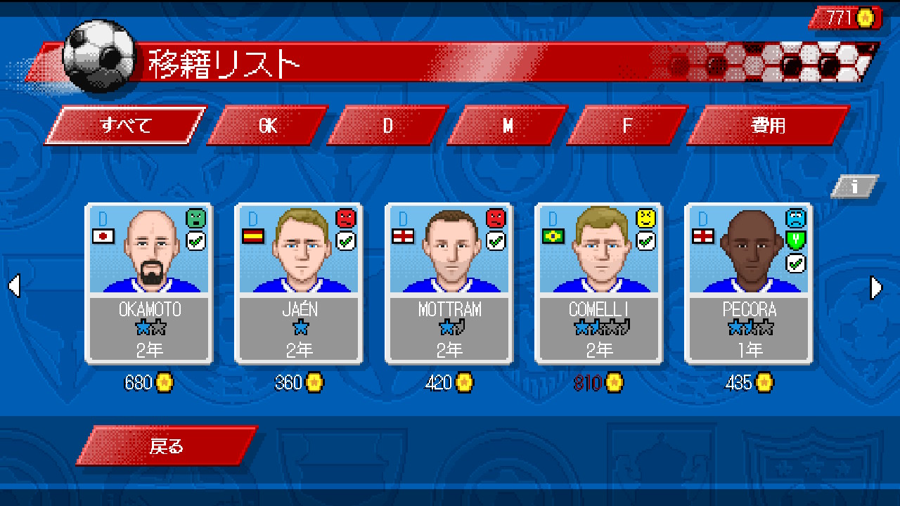 サッカークラブライフ　レトロゴール