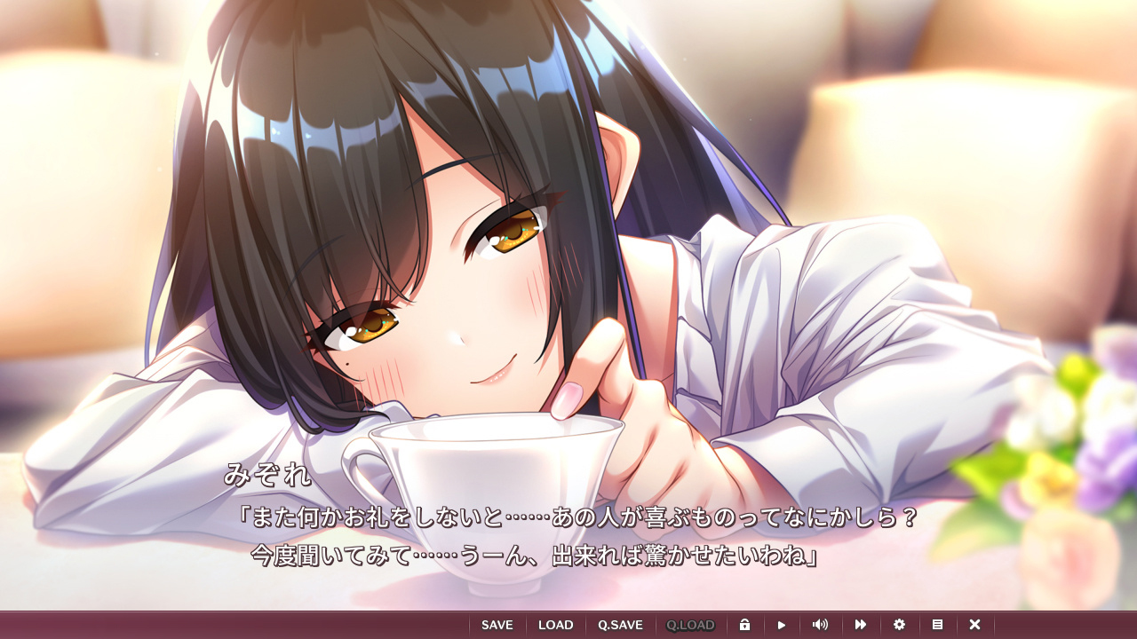 友だちから恋びとへ