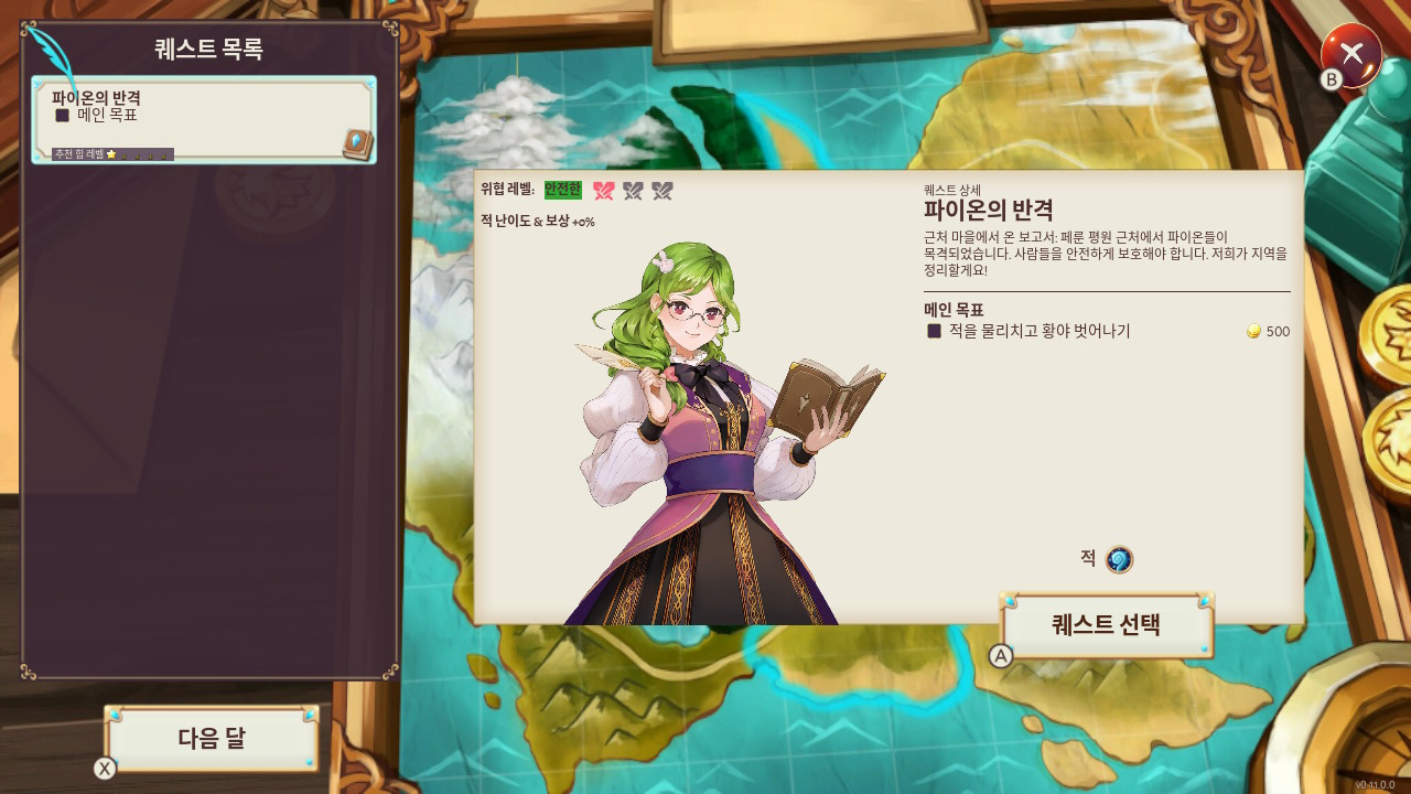 Valthirian Arc: Hero School Story 2 screenshot