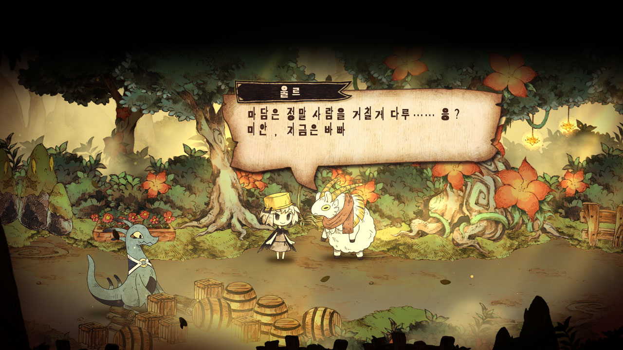 나쁜 왕과 훌륭한 용사 screenshot