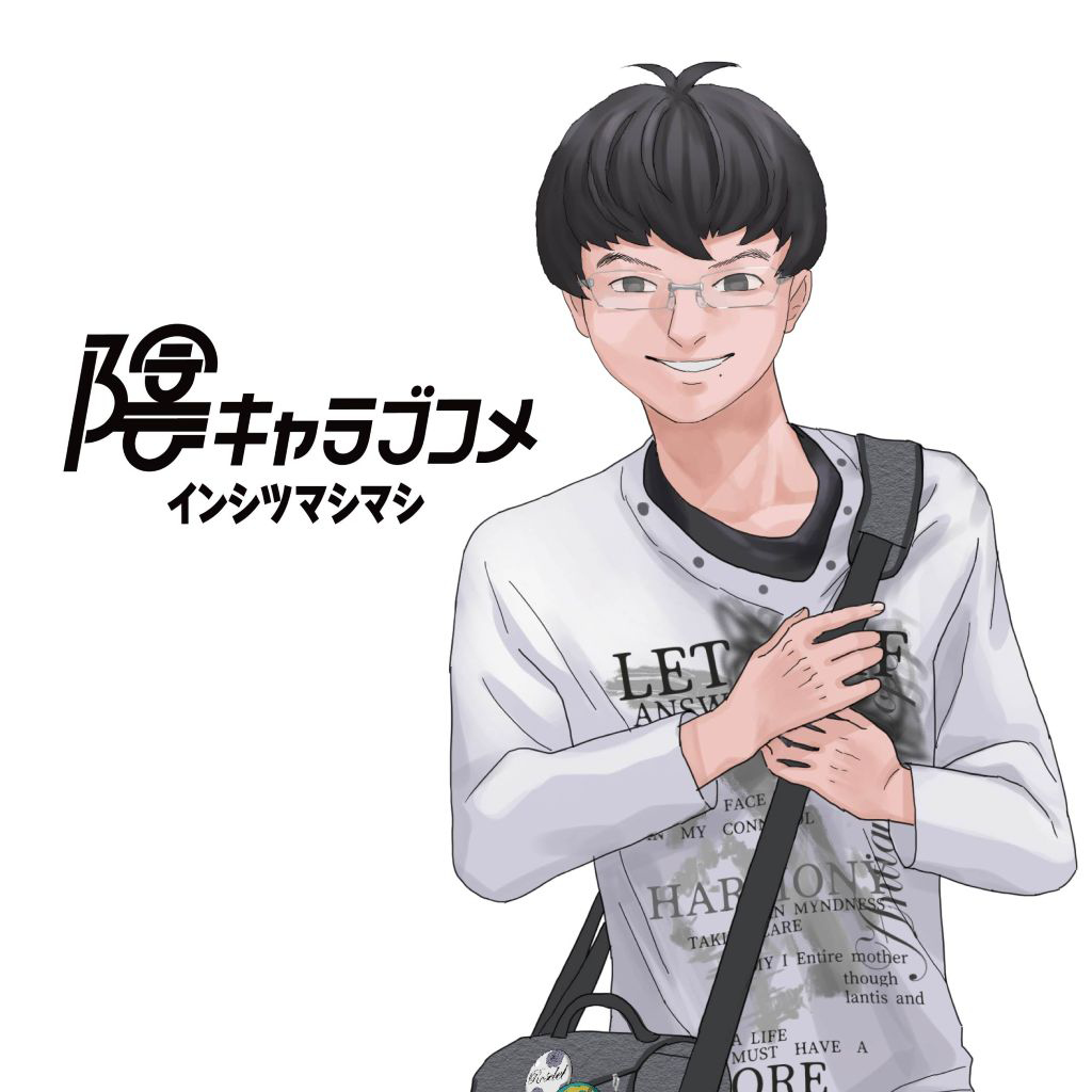 陰キャラブコメ　インシツマシマシ icon