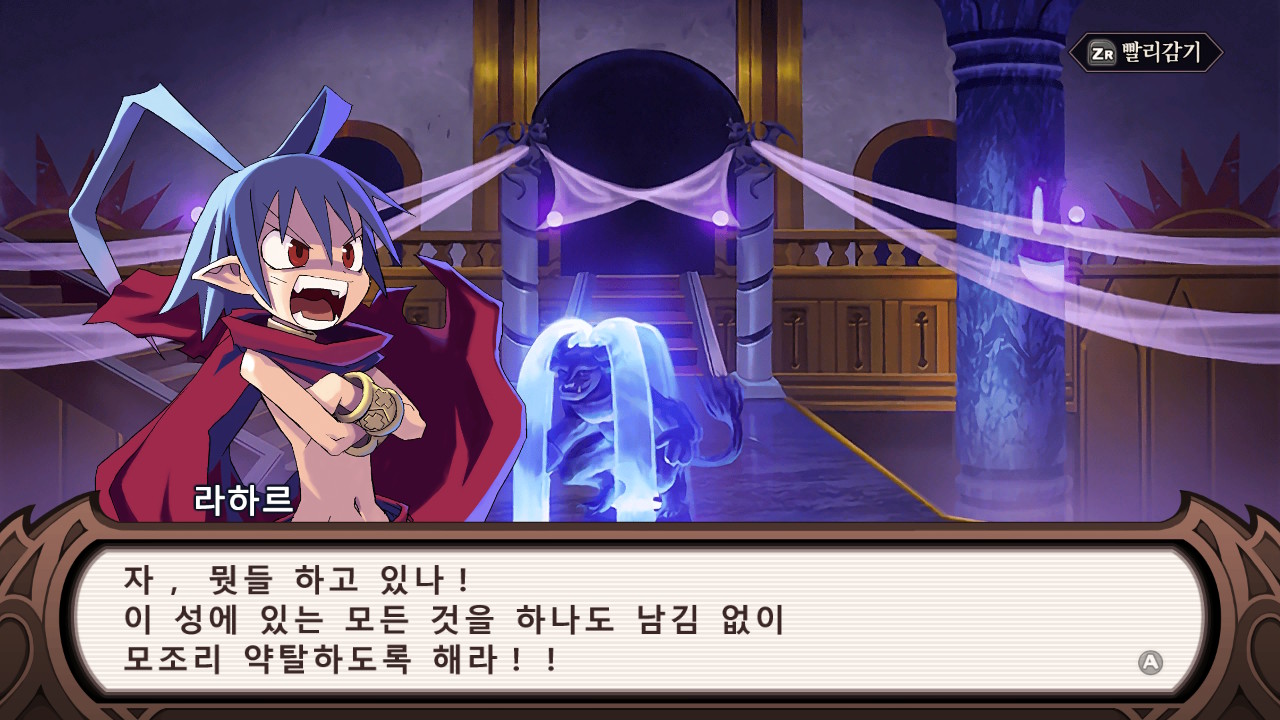마계전기 디스가이아Refine