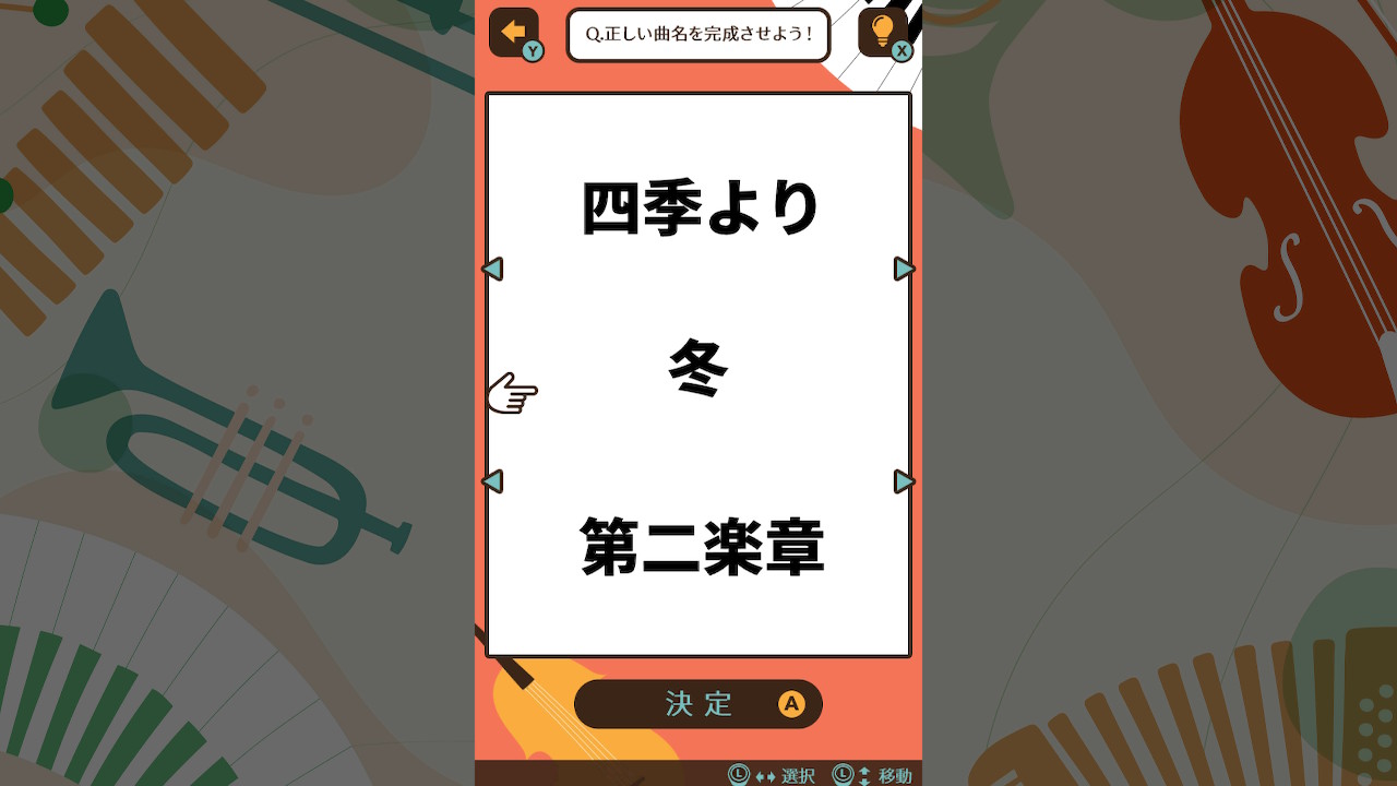 くるくるパズル ならべてクラシックーならべてかんたん音楽勉強学習教養知育パズルー