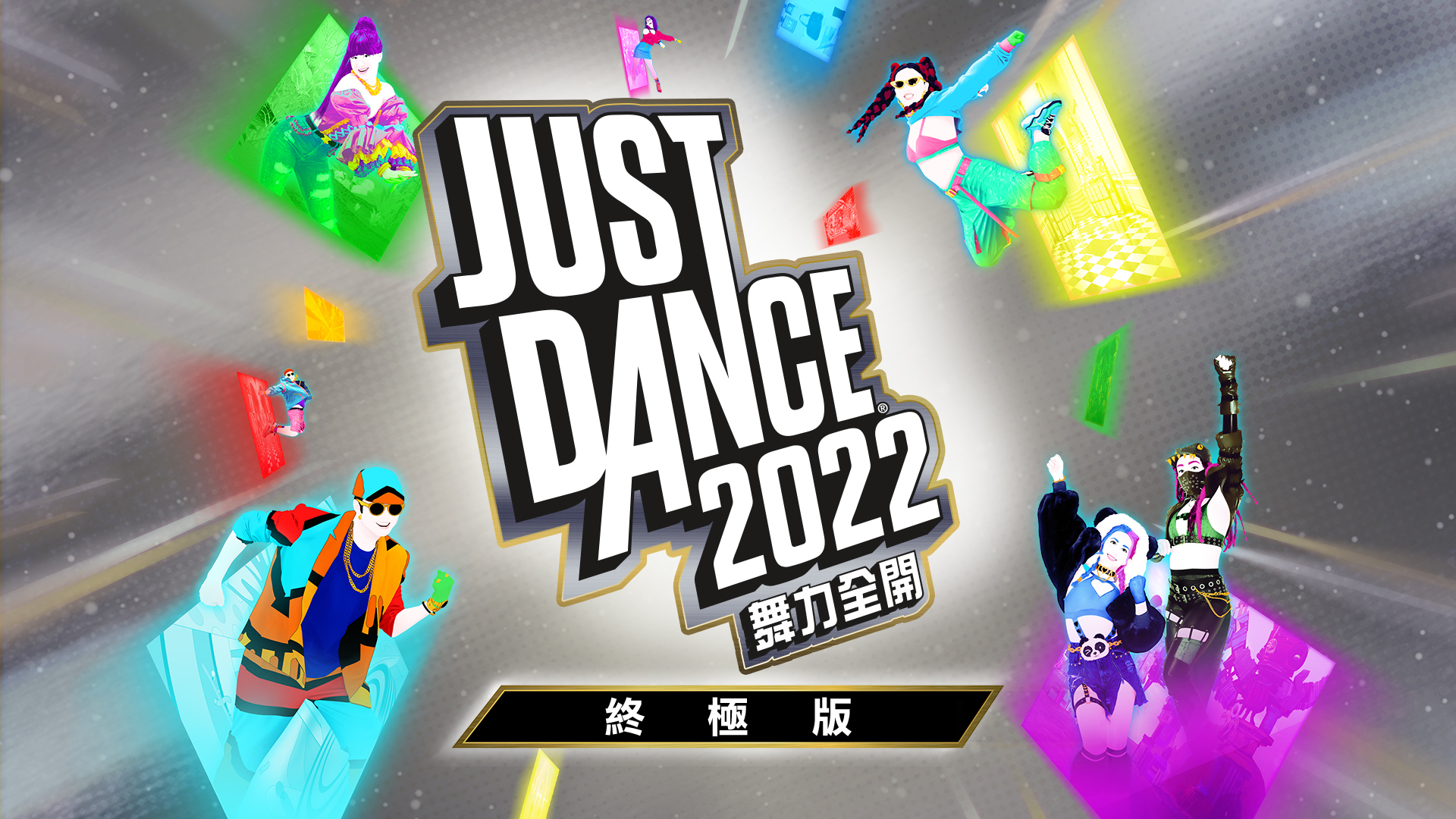 just dance unlimited 365 days