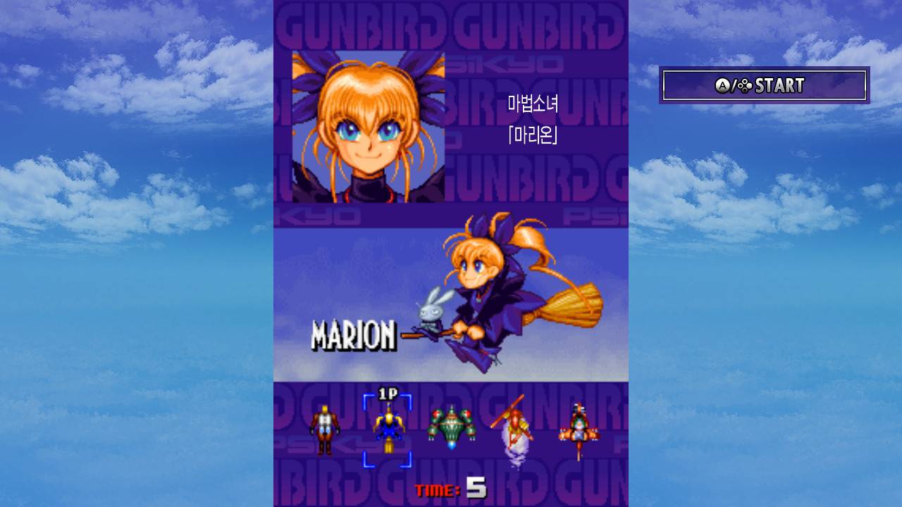 건버드 for Nintendo Switch
(GUNBIRD for Nintendo Switch) screenshot