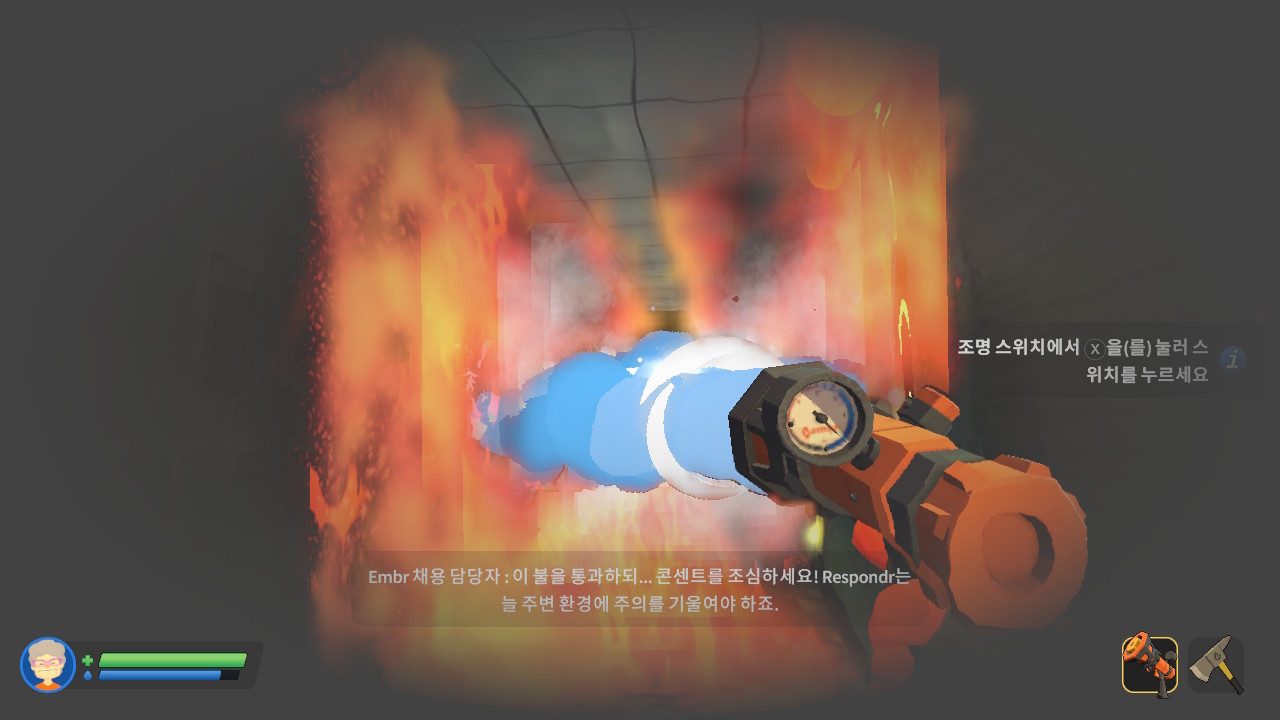 엠버 (Embr) screenshot