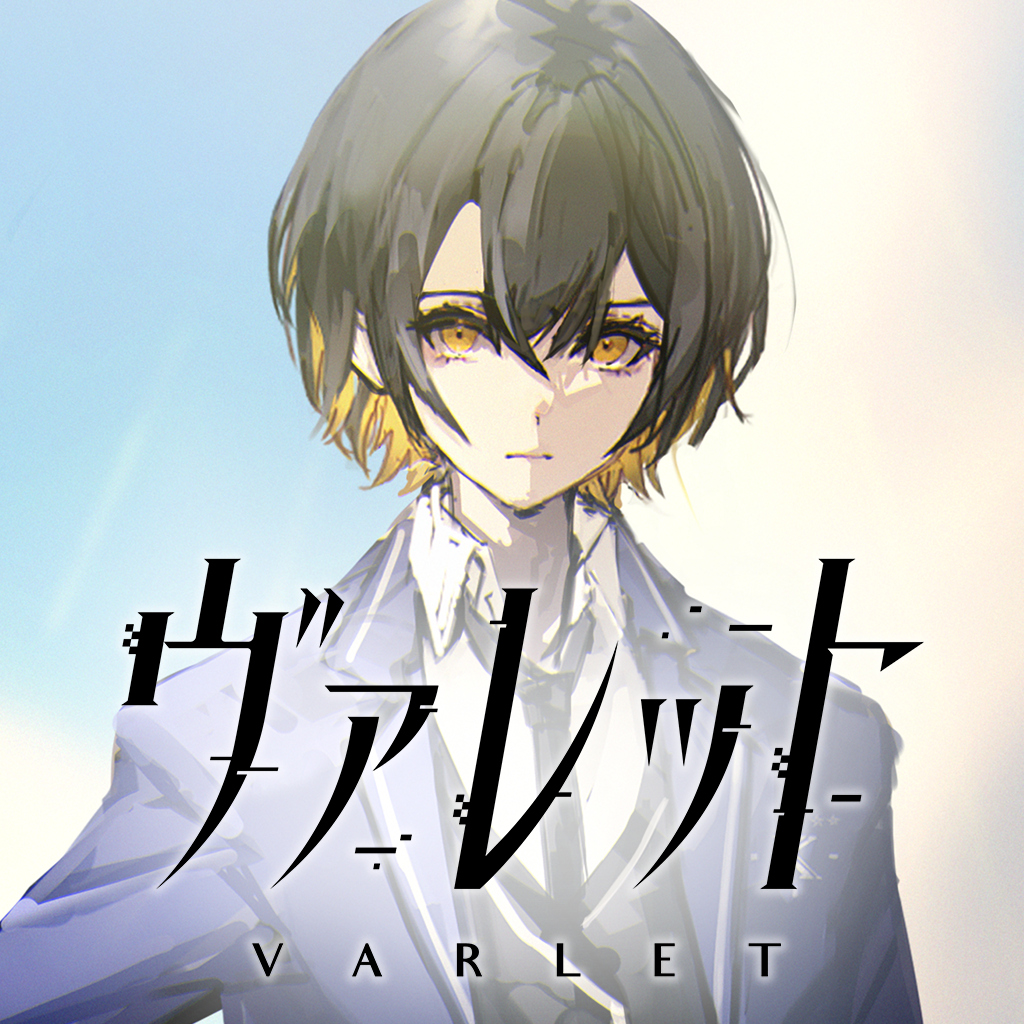 ヴァレット／VARLET