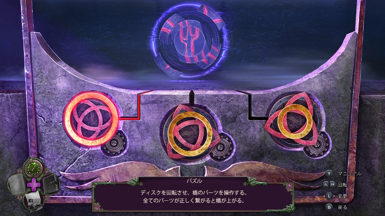エニグマティス２：レイブンウッドの霧