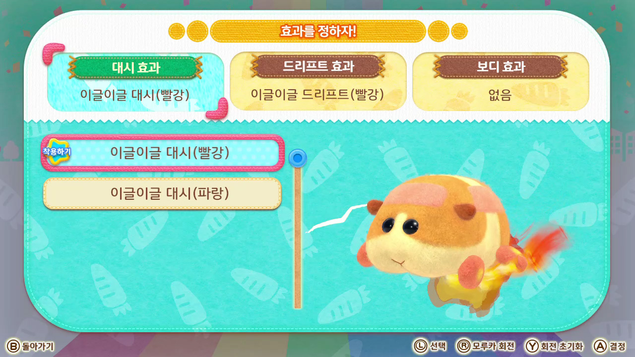 뿌이뿌이 모루카 모두 함께! 모루카 파티! 모루 축구 온라인 Lite screenshot